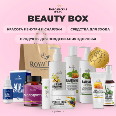 Beauty BOX